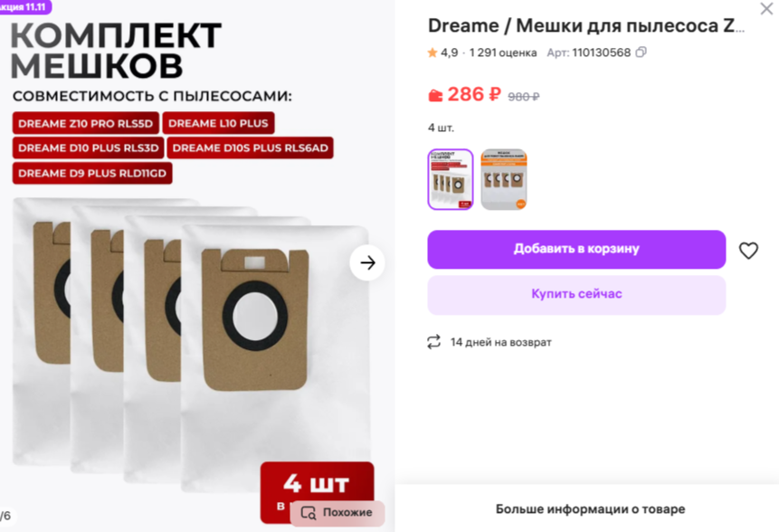 Хватает на 5 месяцев.