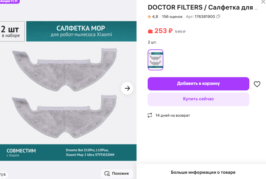 Хватает на 2 месяца.