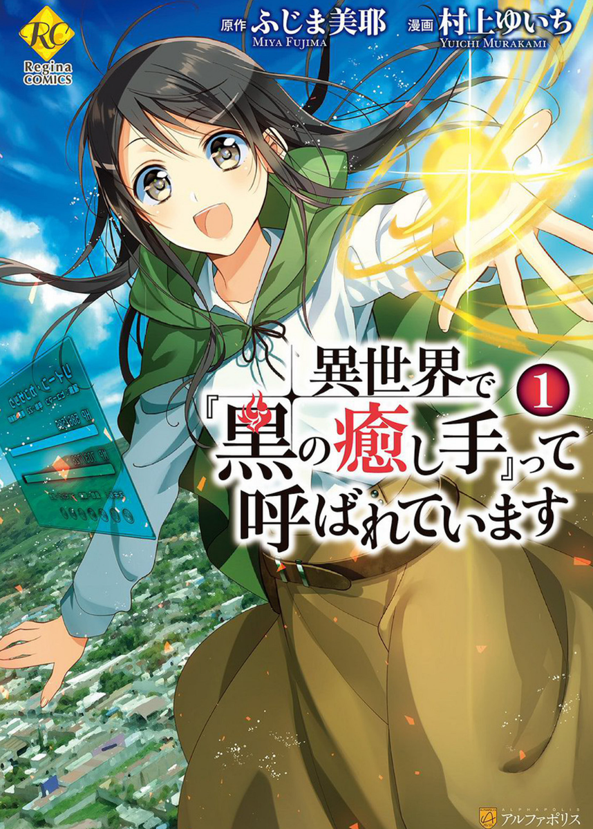 Всего 50 глав