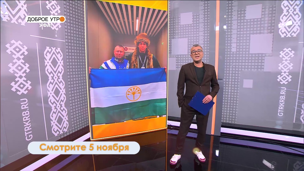    В программе «Доброе утро, Уфа!» обсудим, чем опасен остеохондроз и его последствия для здоровья