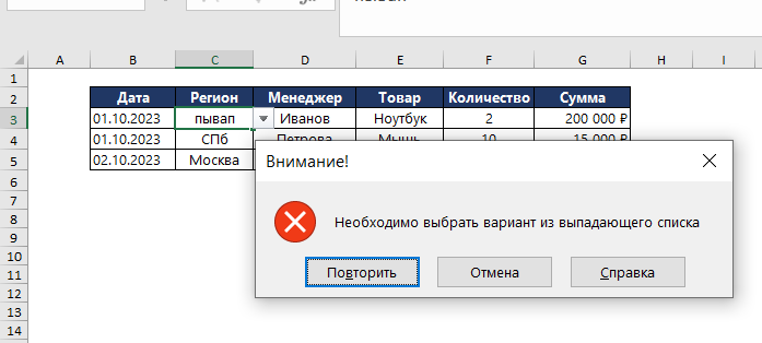 Создаем выпадающий список в Excel за 2 минуты: инструкция для чайников