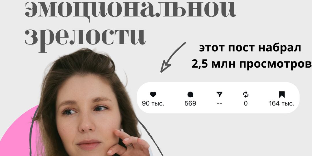 20 признаков эмоциональной зрелости.