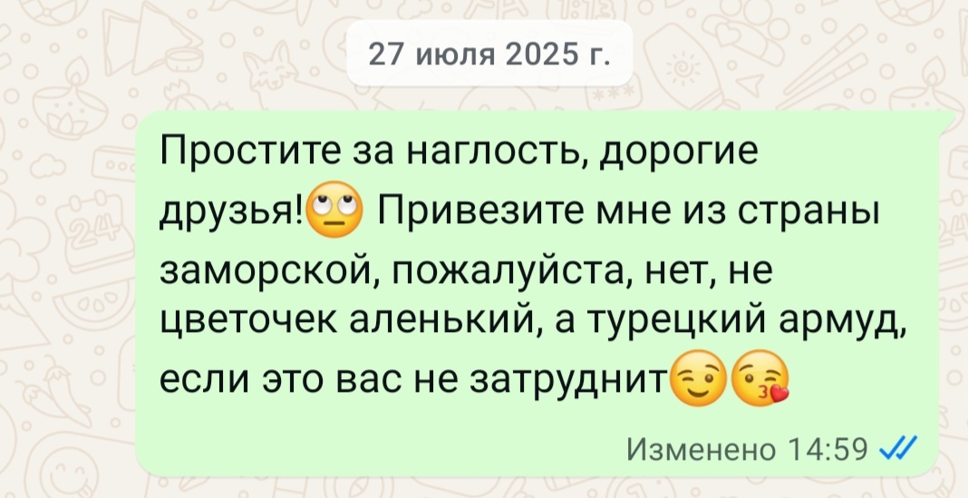 Моё сообщение