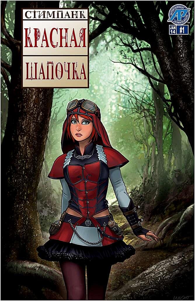 Один из вариантов обложки.