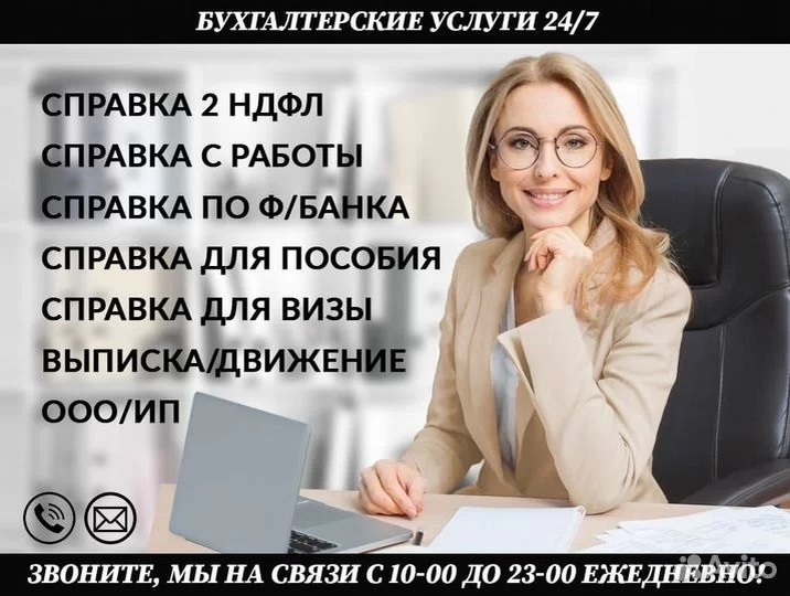 2ндфл виза кредит купить справку по форме банка