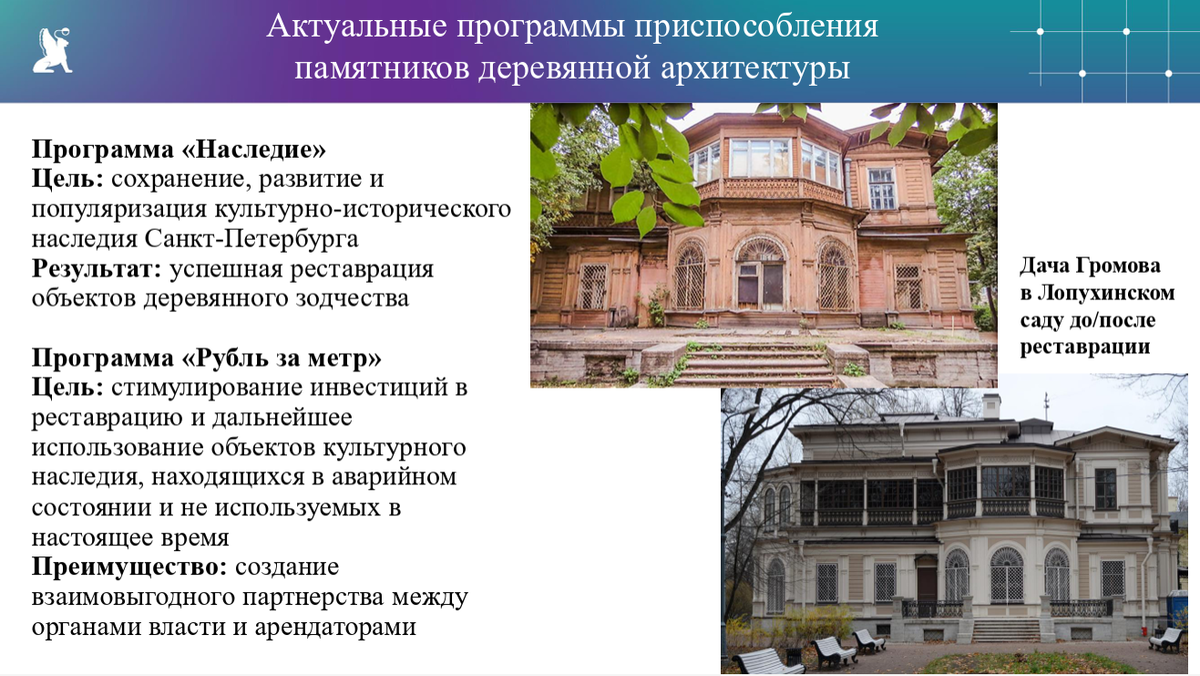 Презентация Софьи Васильевой, выпускницы Санкт-Петербургского государственного экономического университета (СПбГЭУ), исполнителя дипломного проекта по заданию ИОГВ 2025