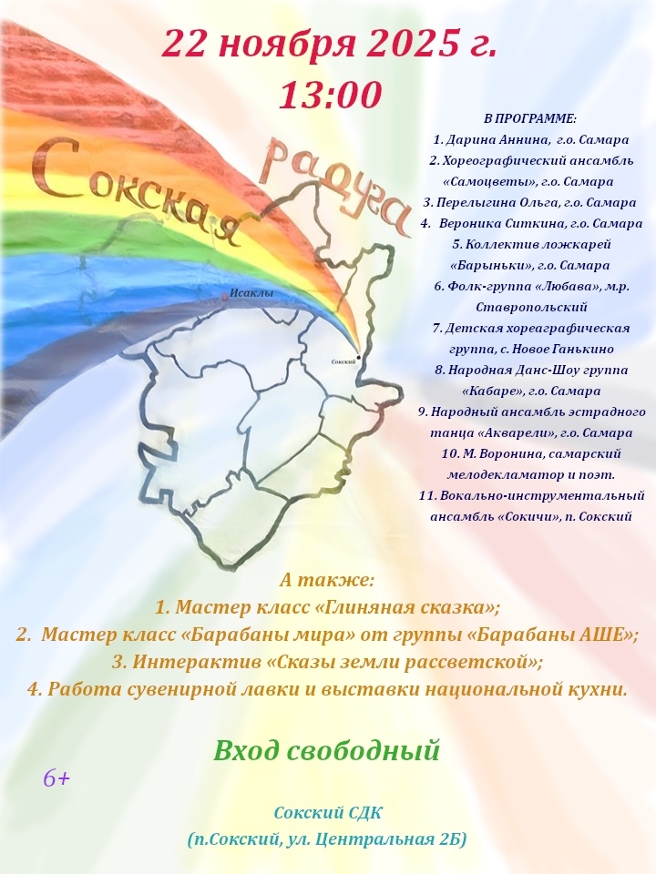 Афиша события. Архив автора.