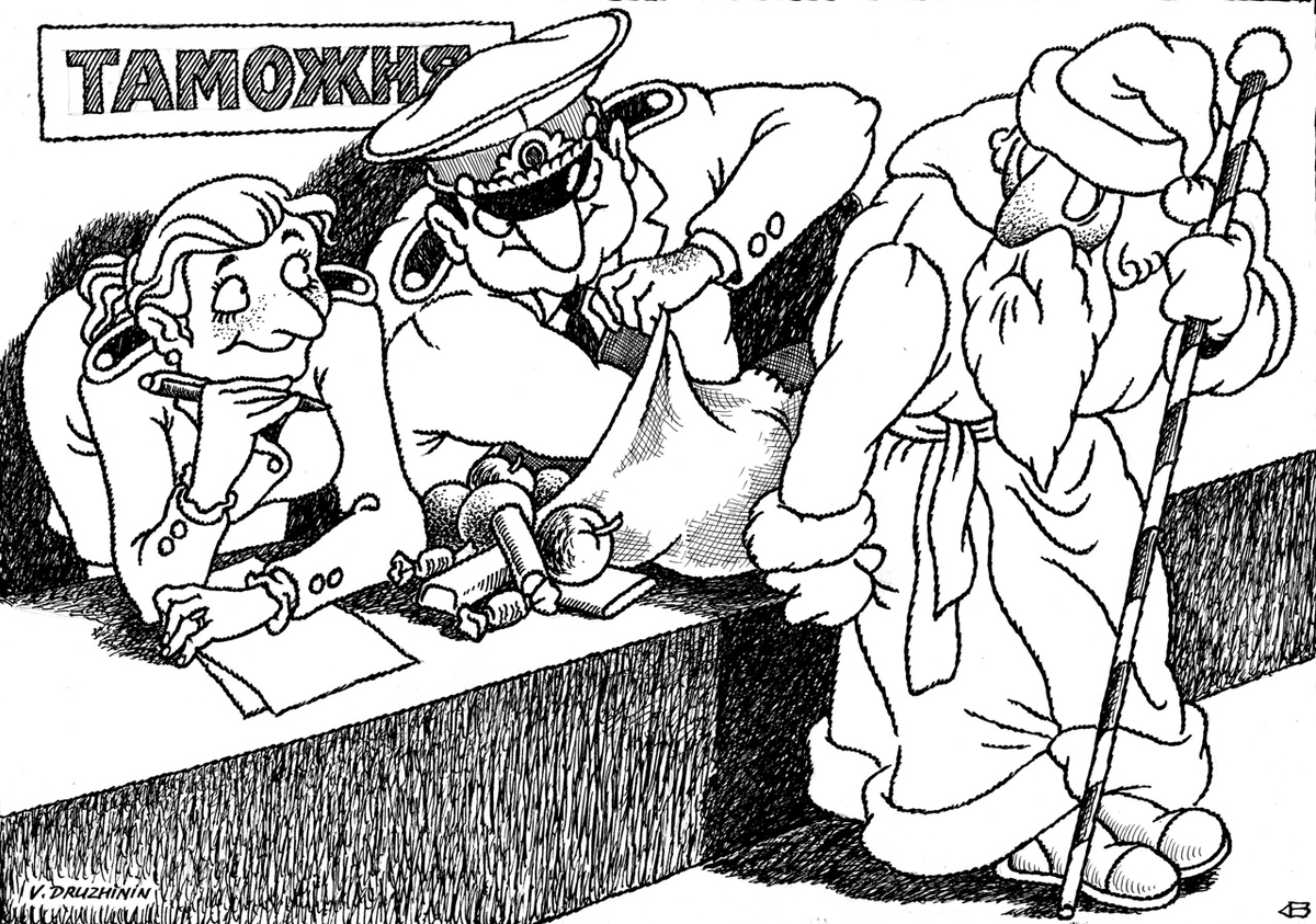 День таможенника