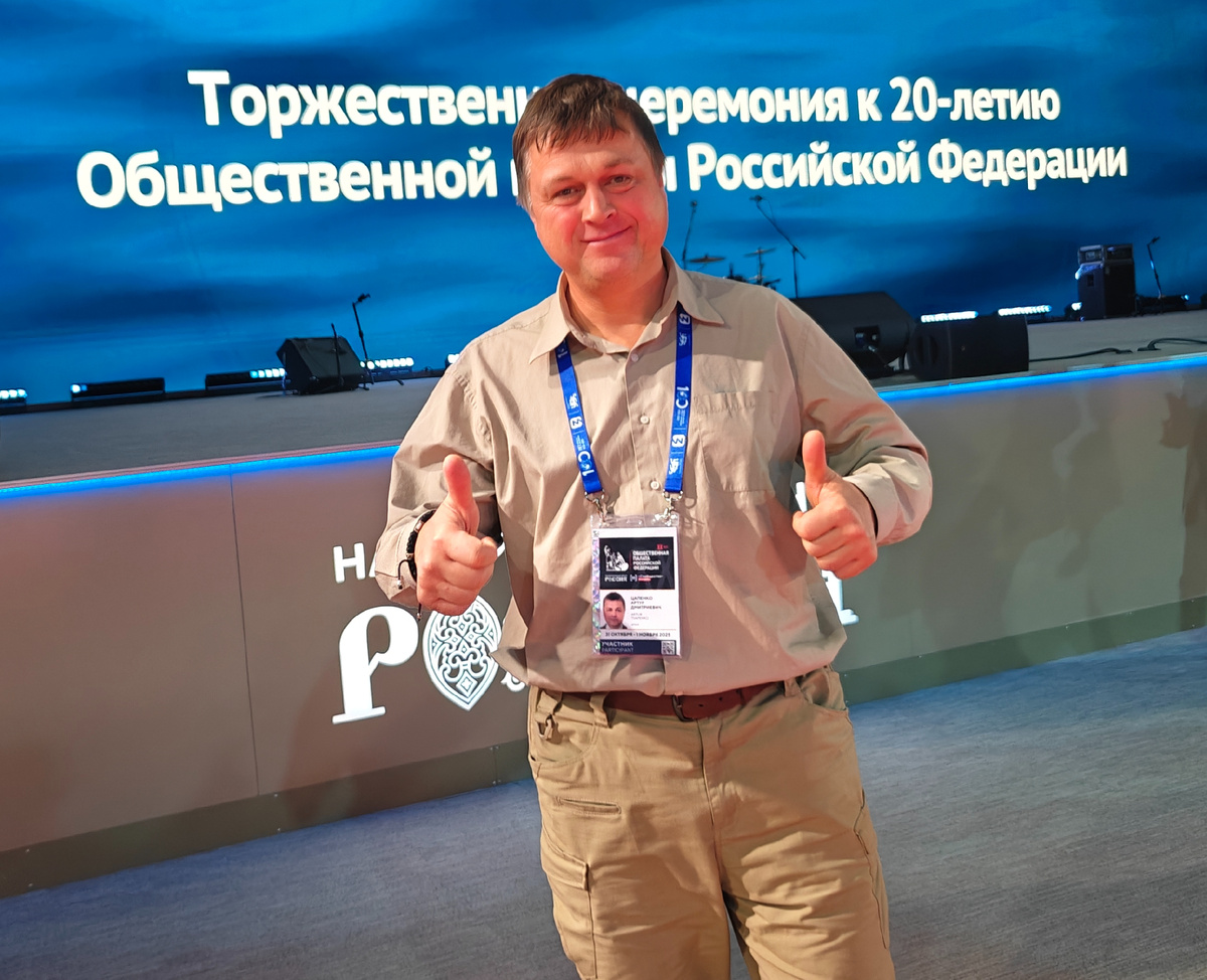 Участник юбилейного форума «Сообщество», член союза журналистов г.Москвы, Артур Цапенко