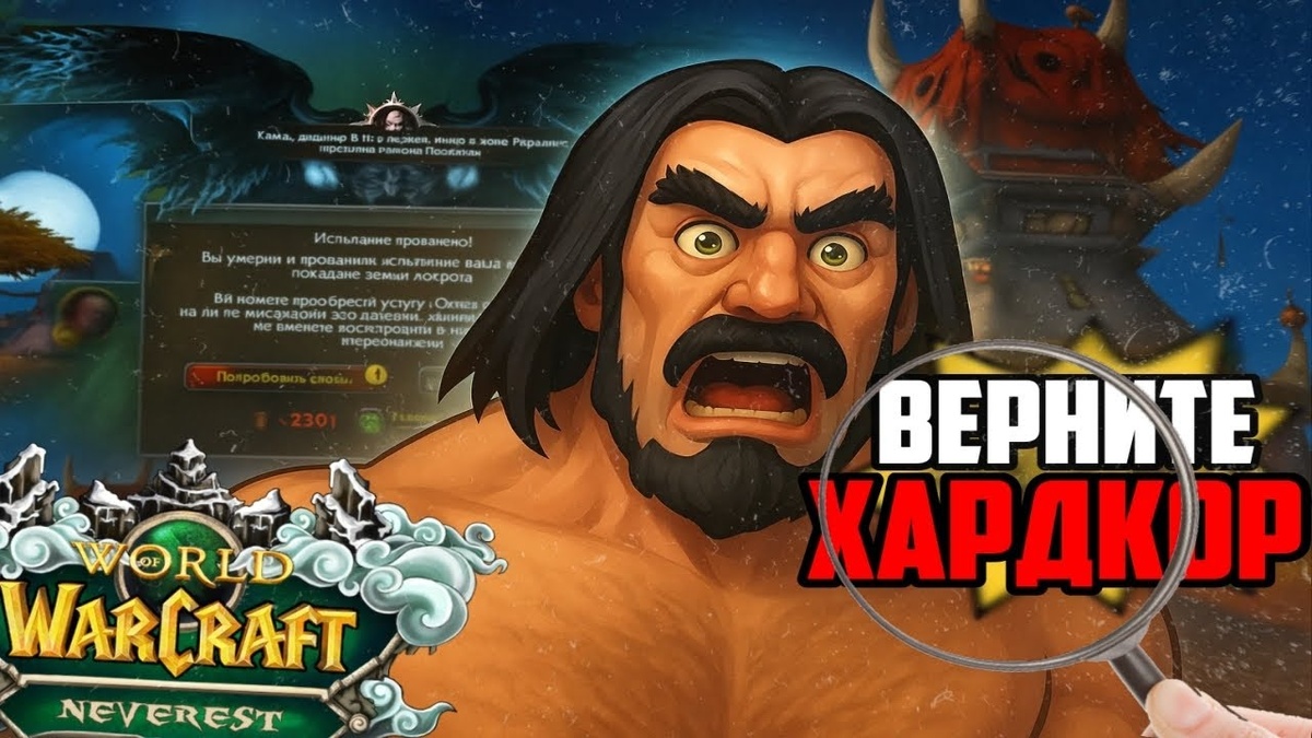 ЧТО ПРОИСХОДИТ НА ПРОЕКТЕ NEVEREST? КОНЕЦ ХАРДКОРУ?