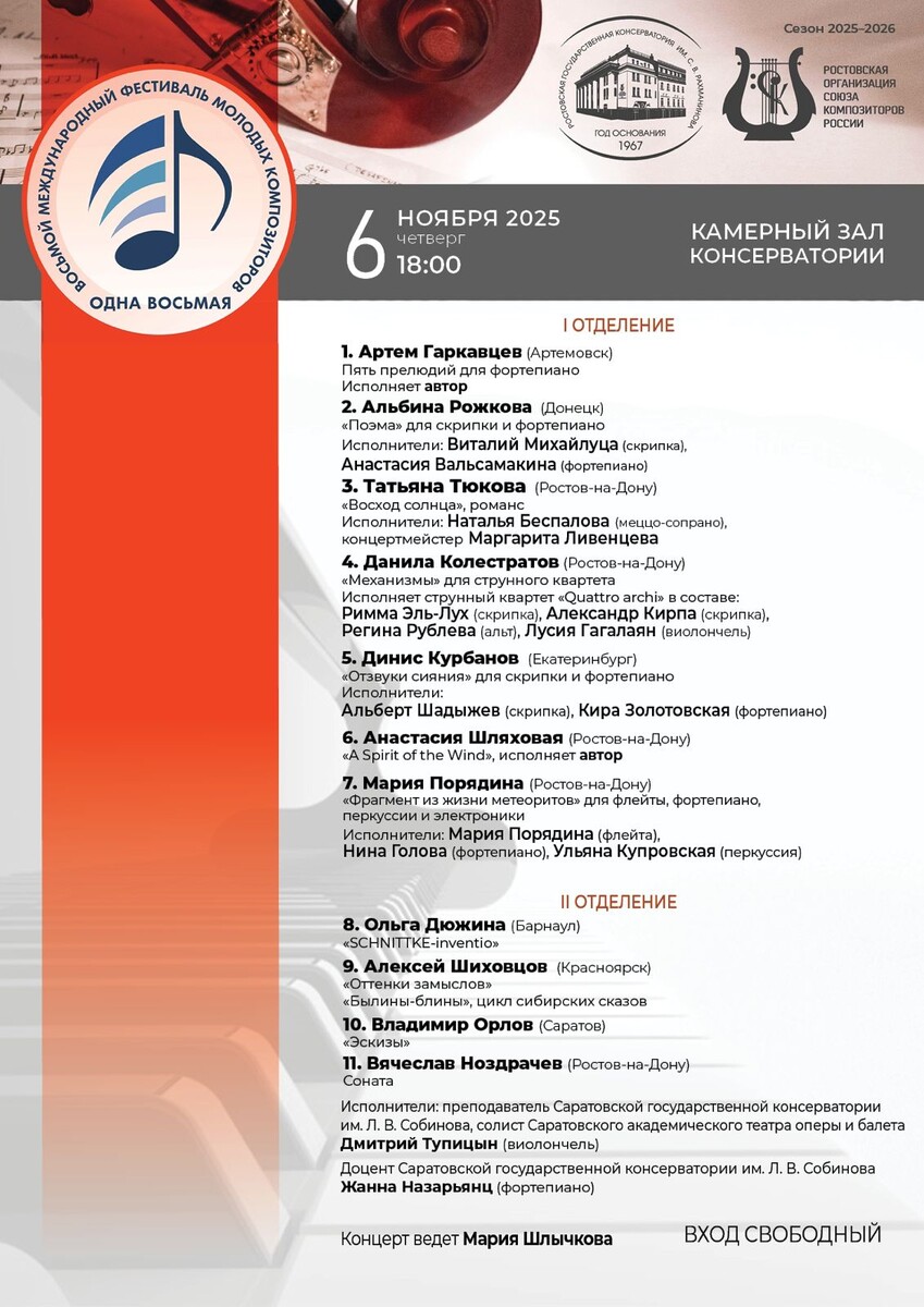 © Анастасия Шляховая