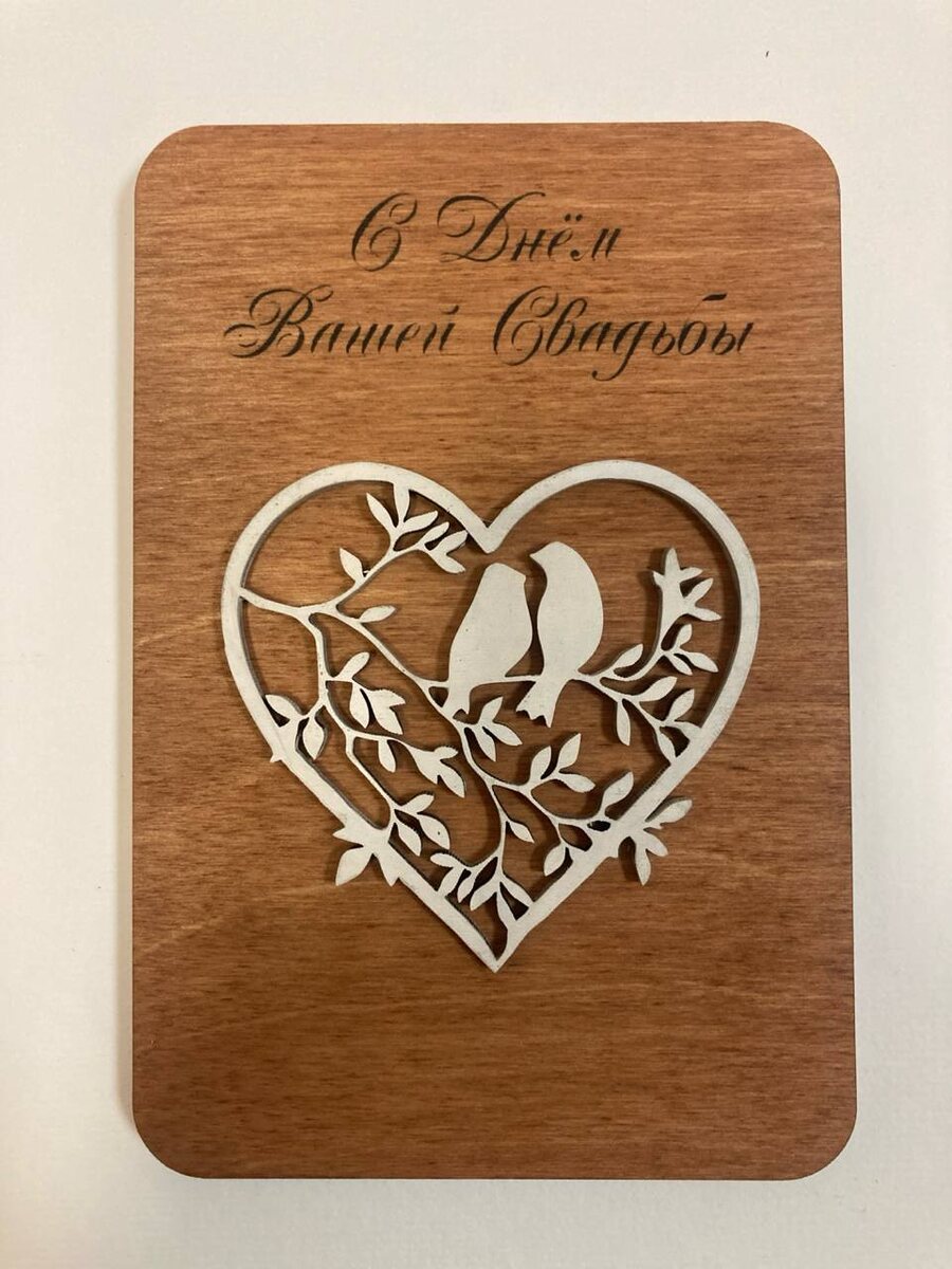 Вид открытки спереди.