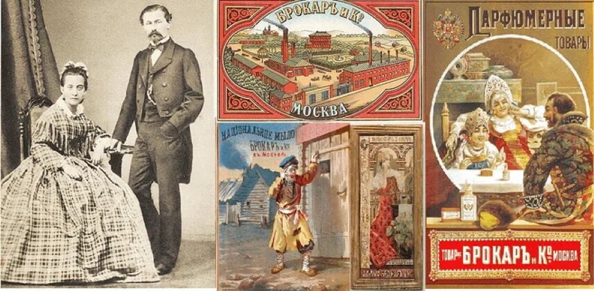 В период с 1893 года до революции 1917-го она называлась «Брокар и Ко» и была крупнейшим предприятием не только в России, но и в Европе.