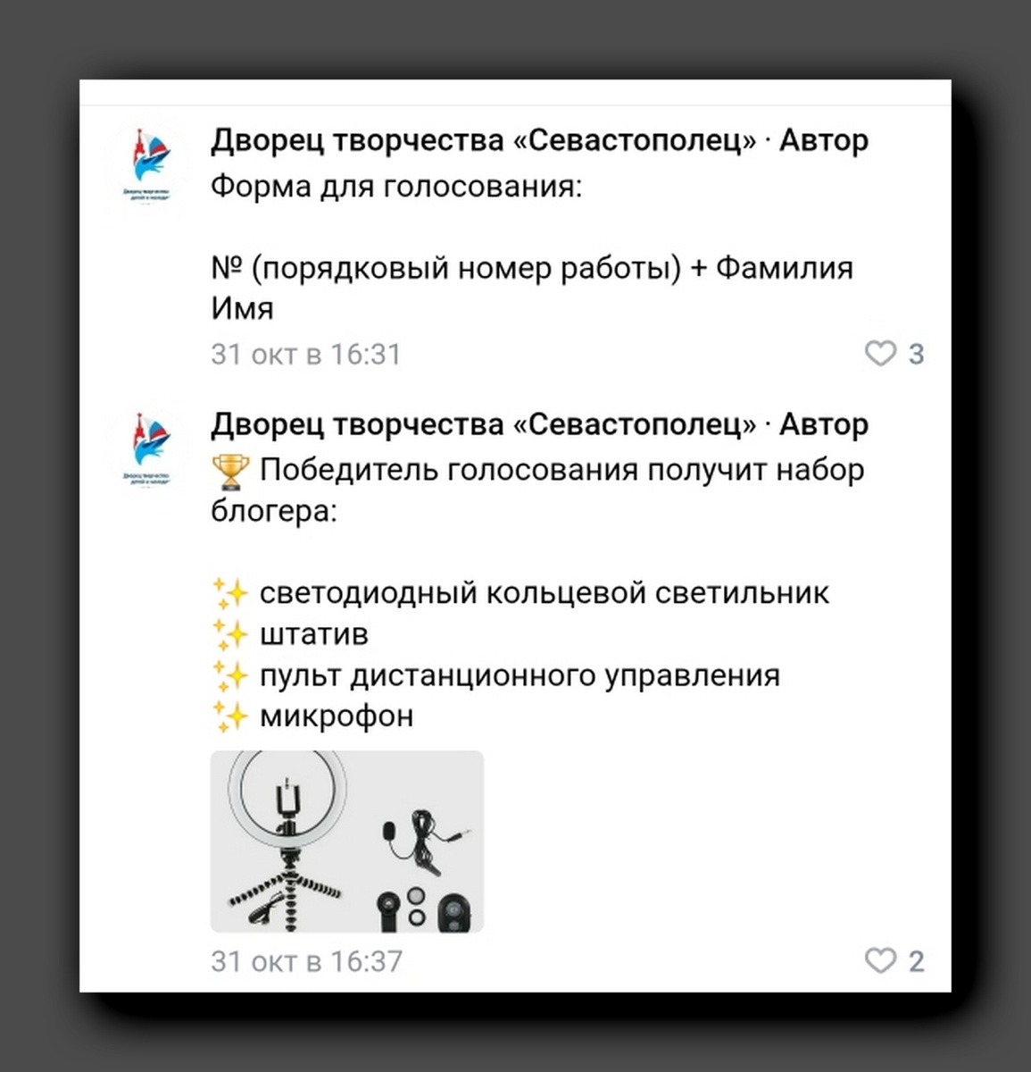 Скриншот https://vk.com/clubsev_mos