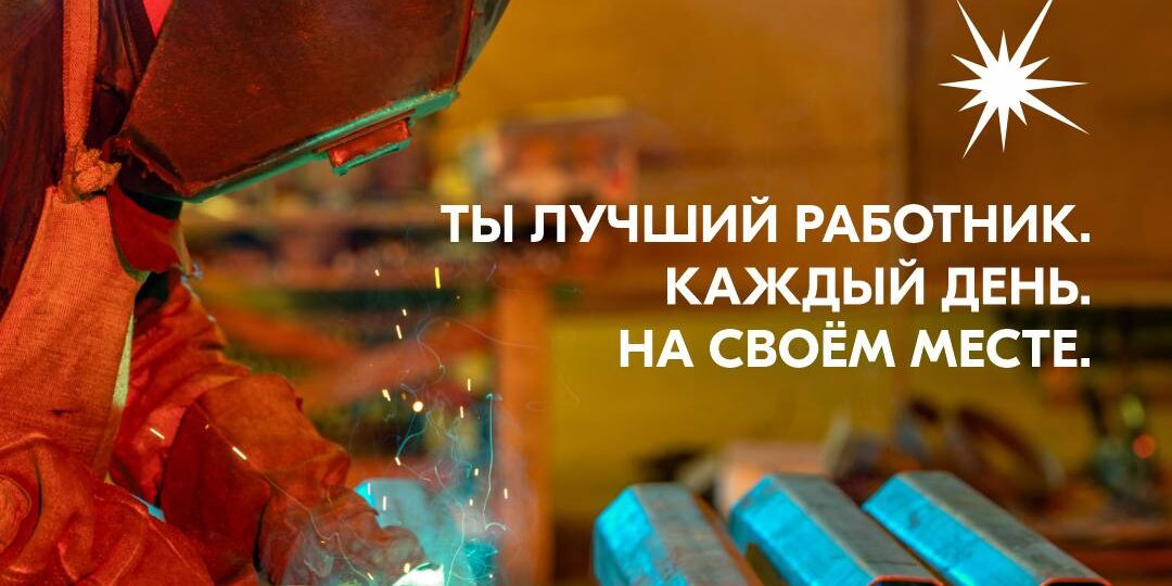 И именно поэтому ты лучший работник!