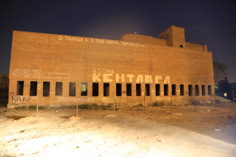 Долина Кентавра в Астрахани