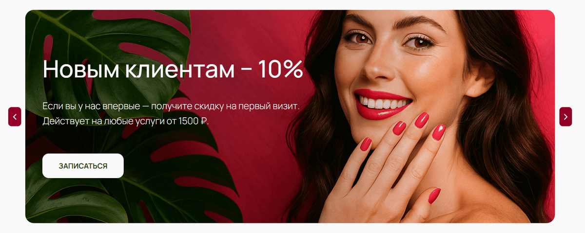 Как выглядит слайдер из зеро-блоков на Тильде с кастомными стрелками