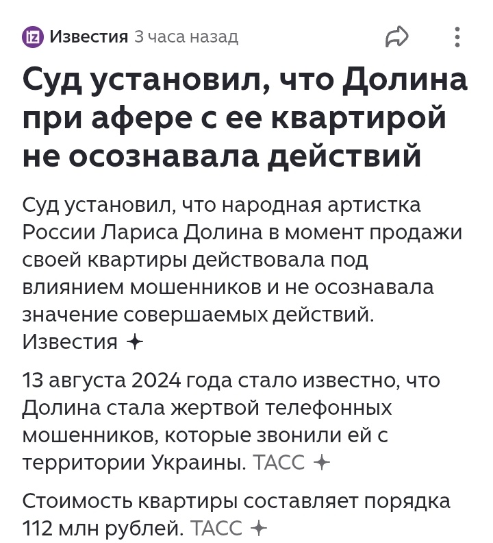 Признали "народную" НЕВМЕНЯЕМОЙ! 