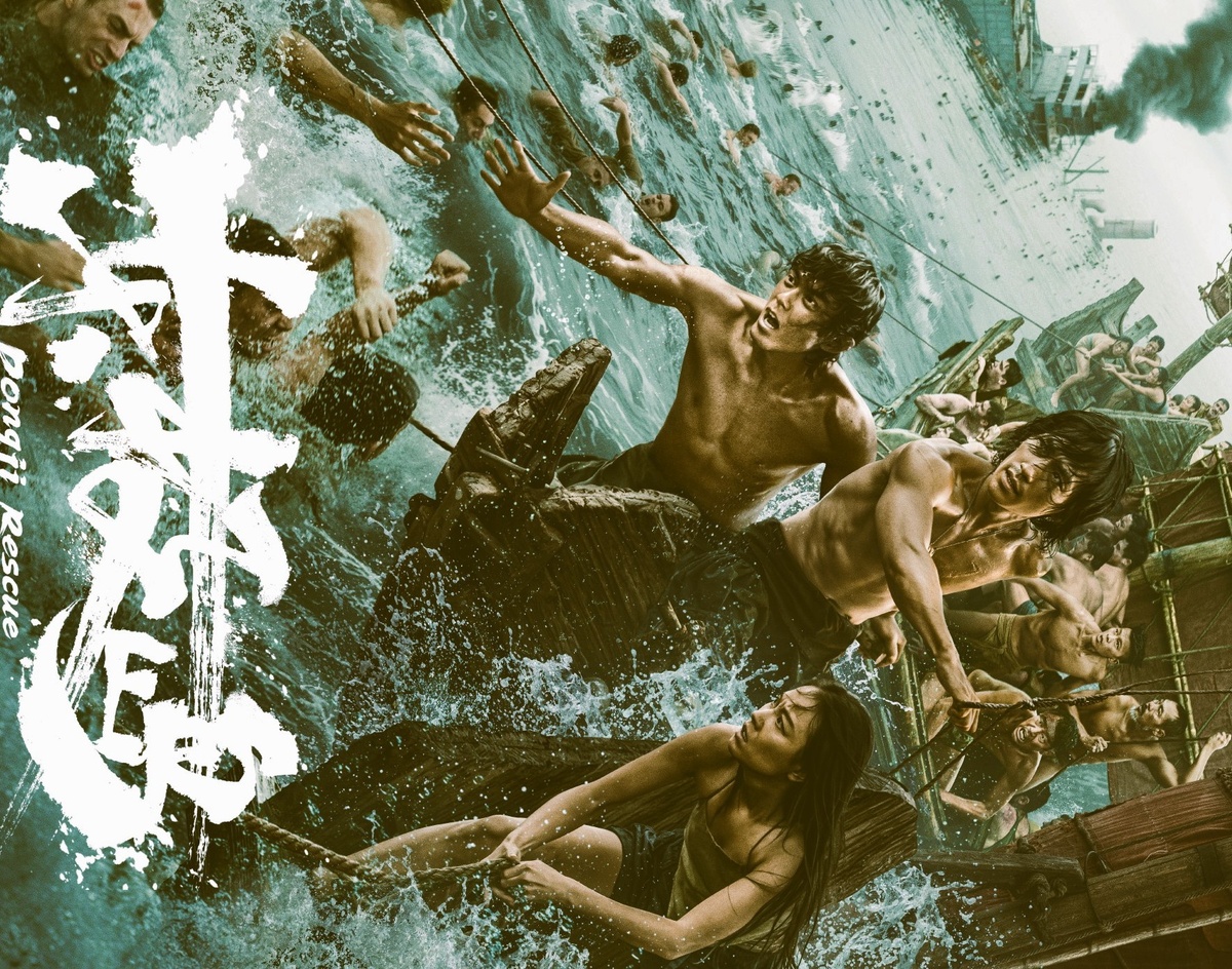 Постер фильма "Остров Дунцзи", из открытых источников