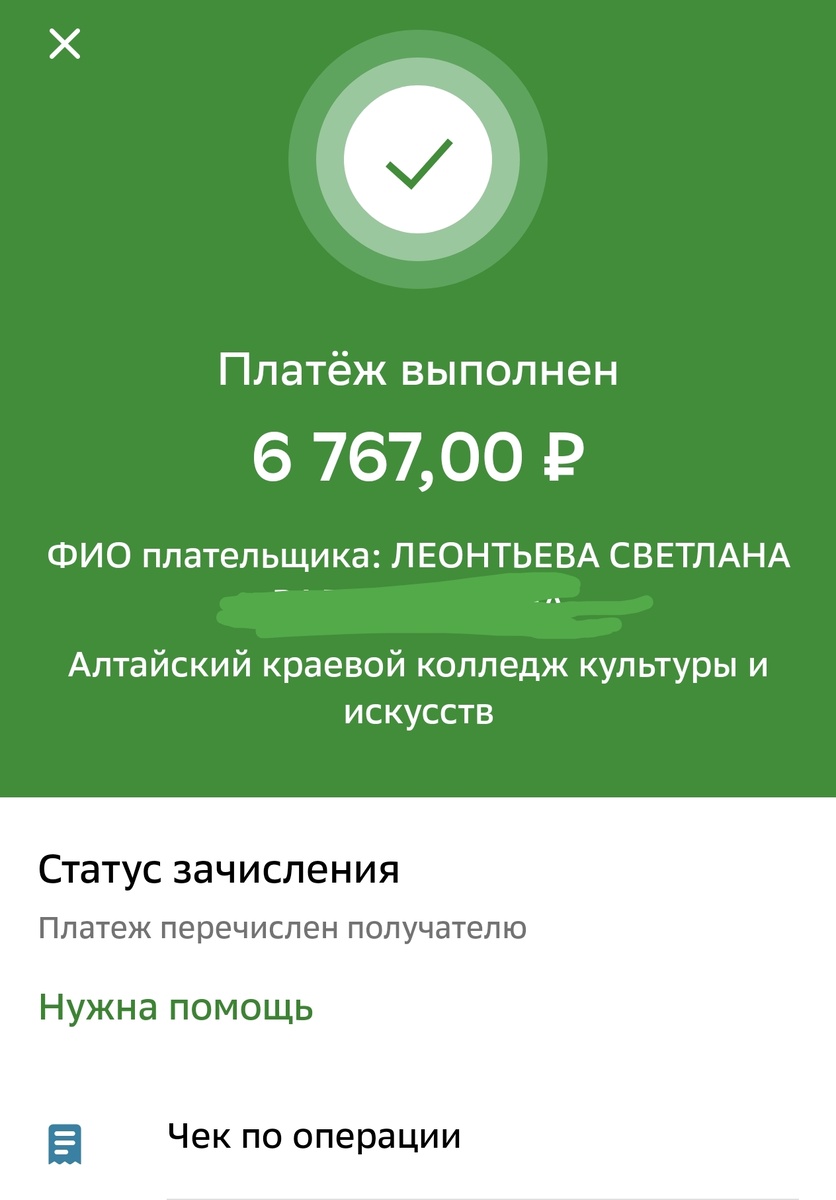 Личный скриншот автора канала