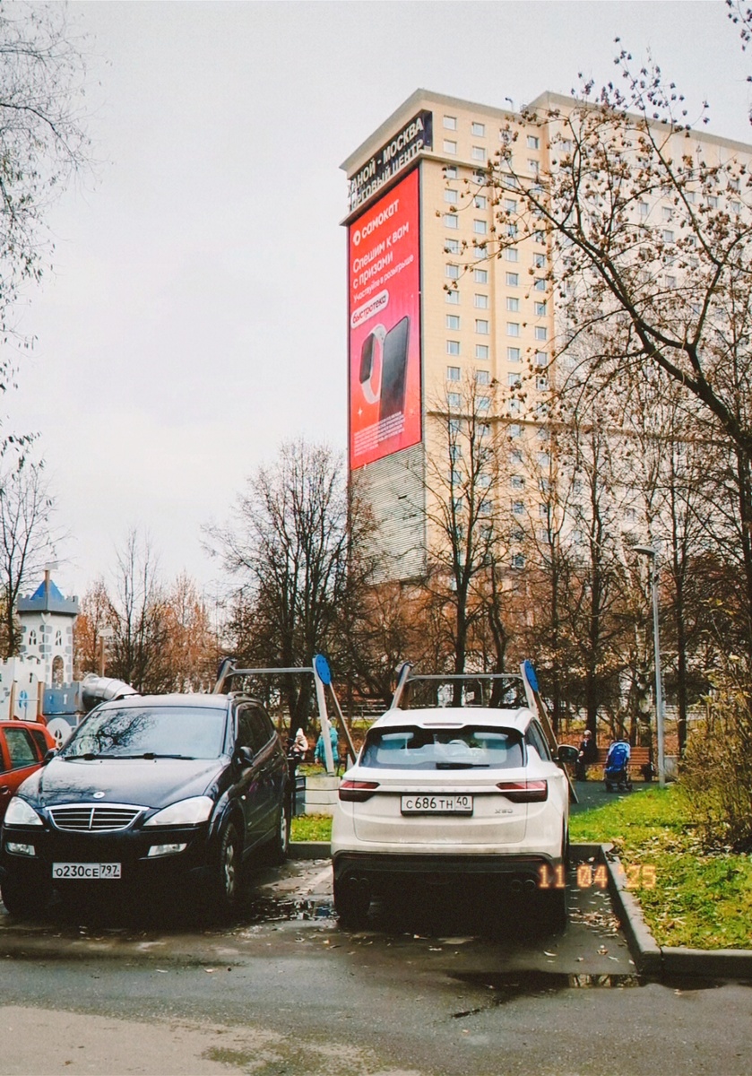 Ханой-Москва