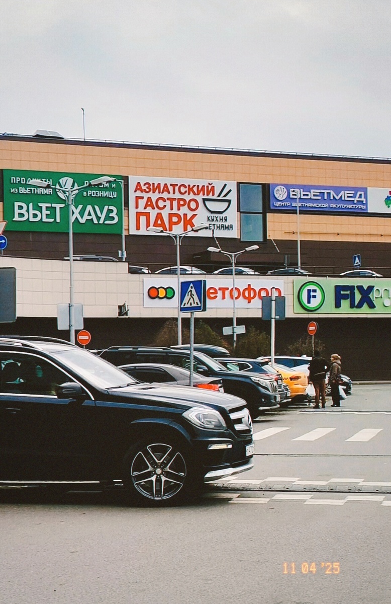 Гастропарк