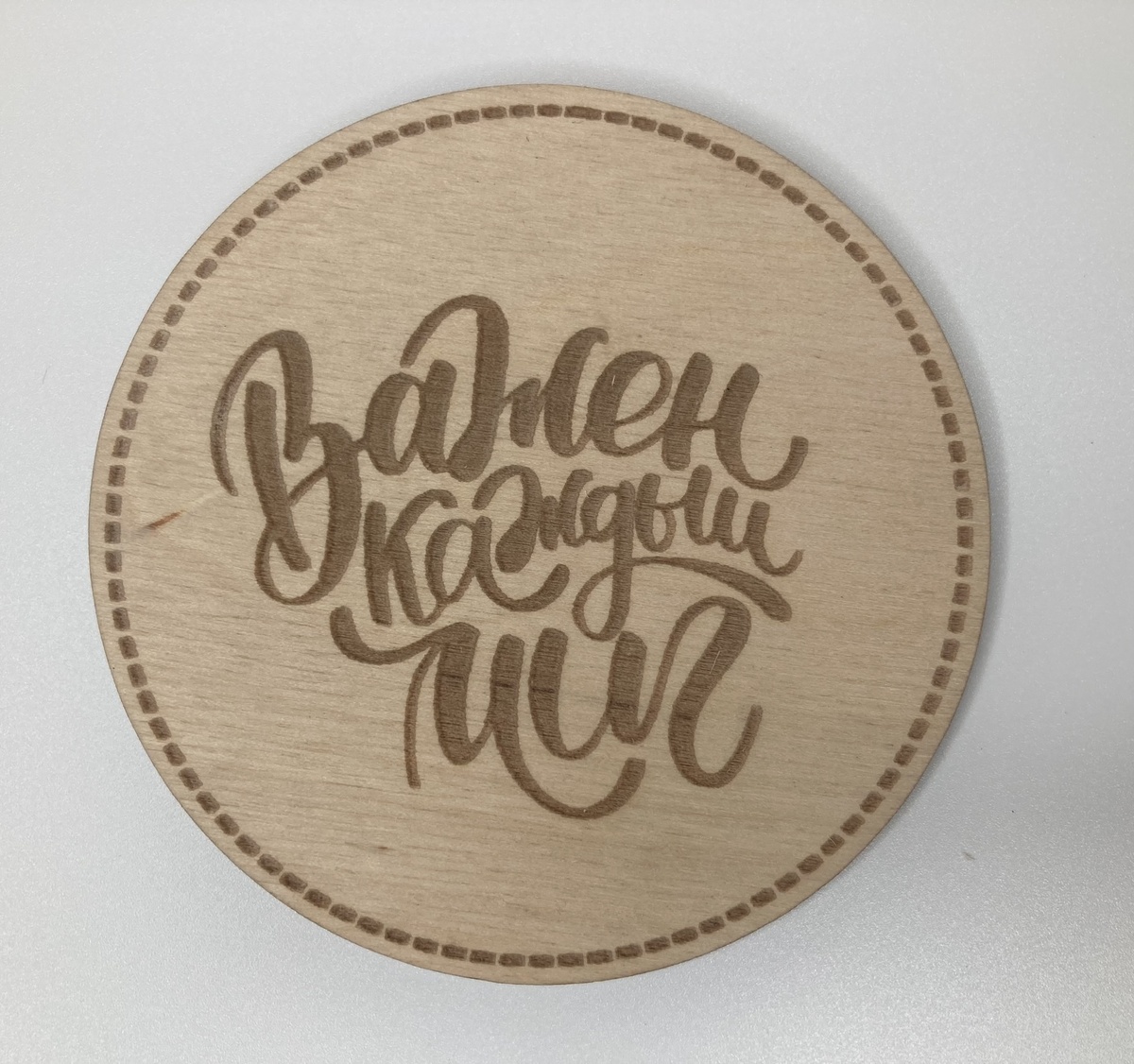 Важен каждый миг