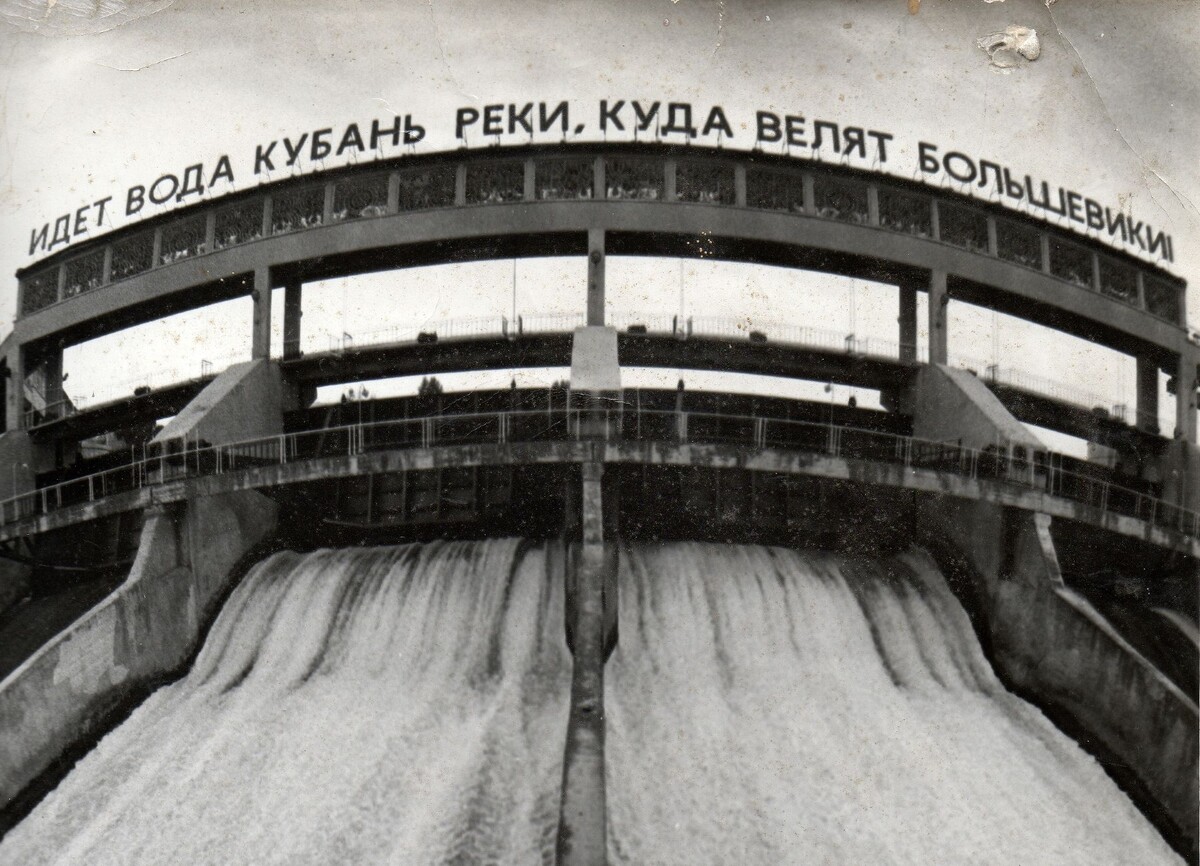 Плотина на Краснодарском водохранилище в Советский период.