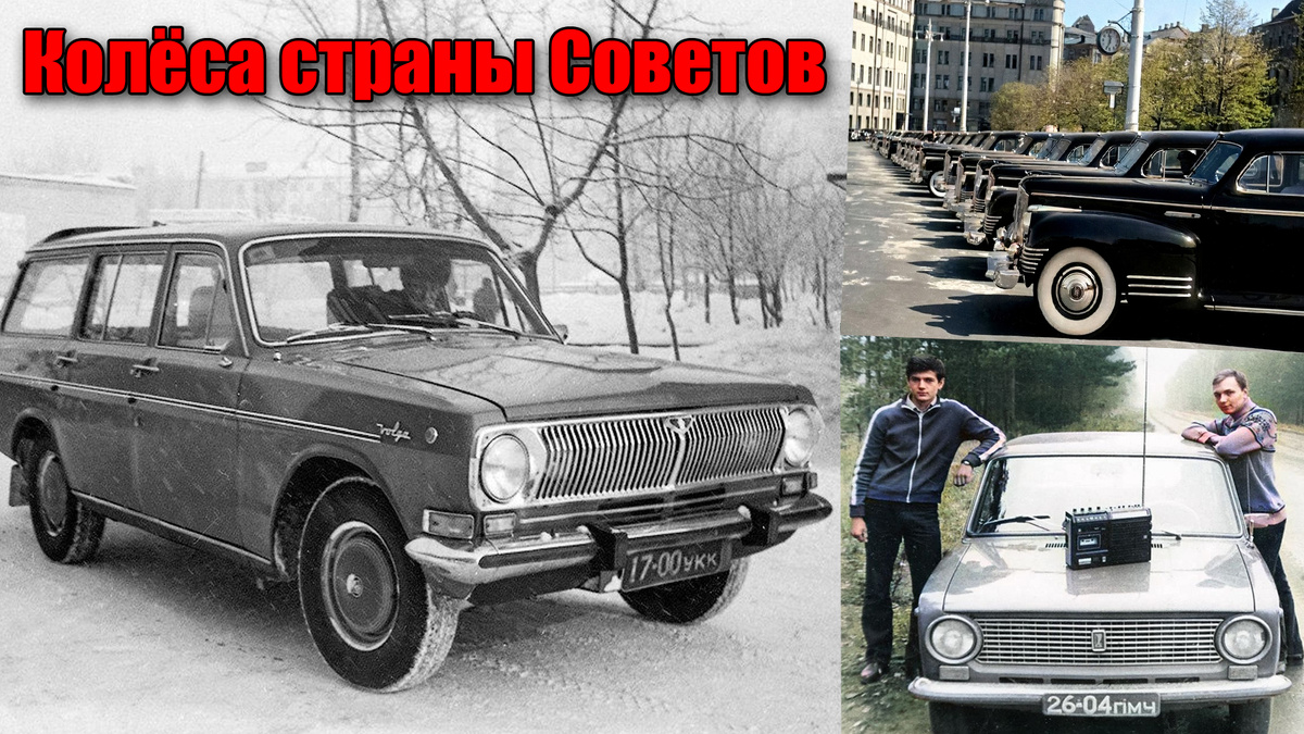 Вы еще не видели такие советские автомобили на фотографиях