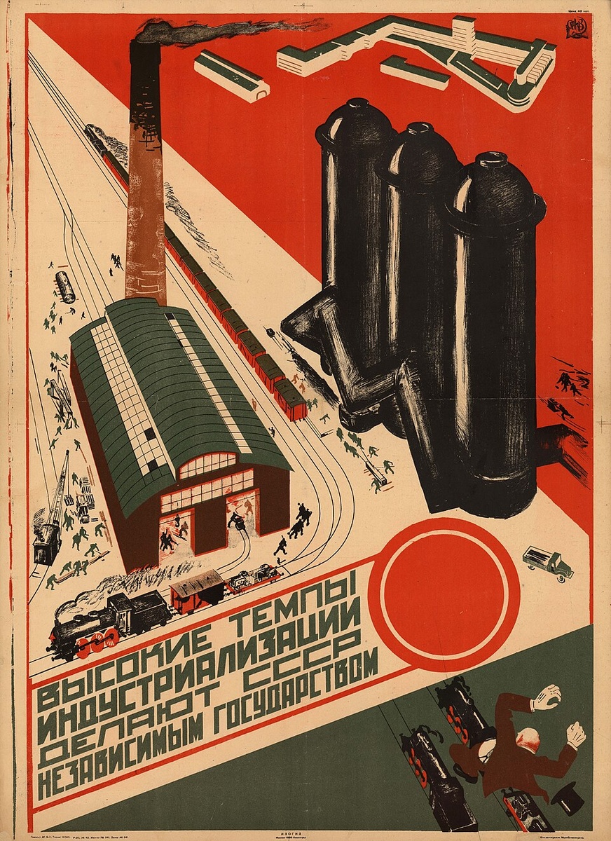 Плакат «Высокие темпы индустриализации делают СССР независимым государством»