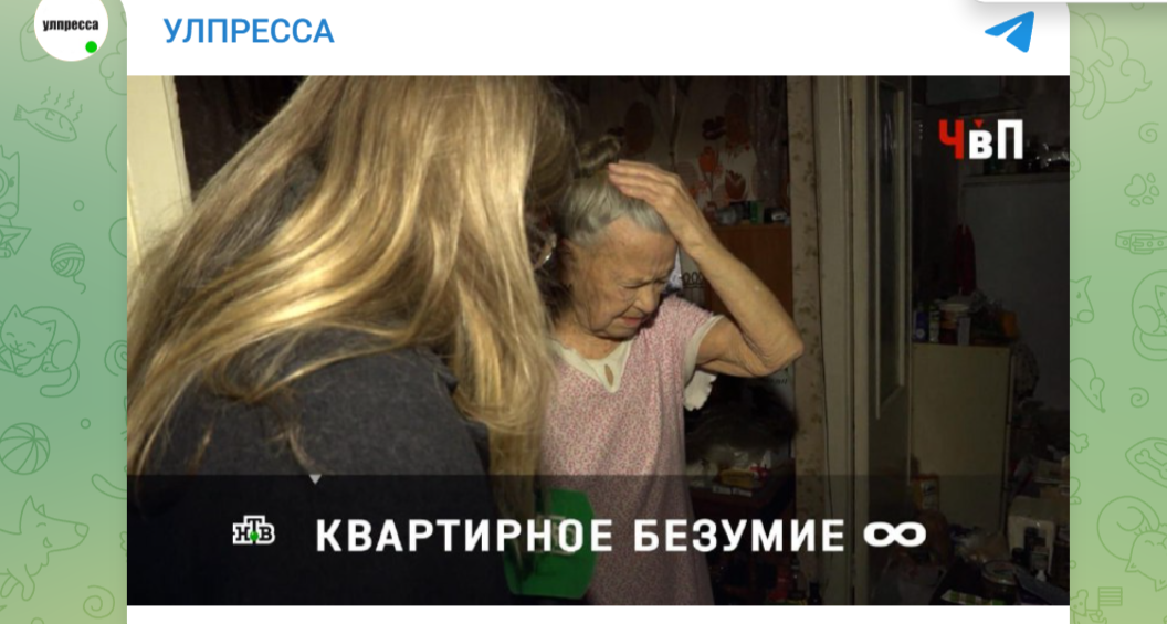 Скриншот из соц сетей