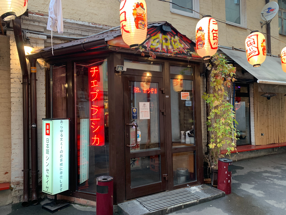 Вход в ресторан