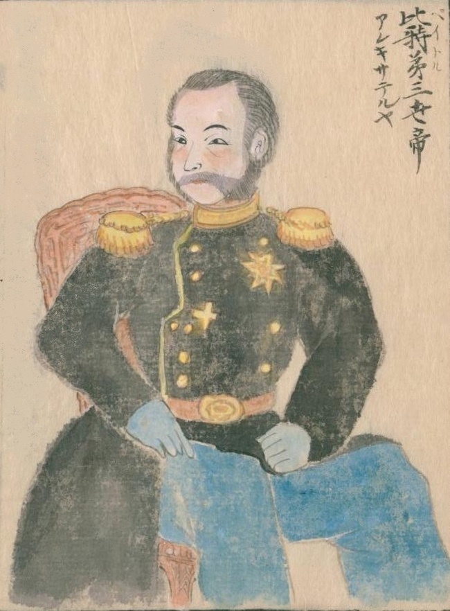 Император Александр II в исполнении Такахаси Юкэя (1862)