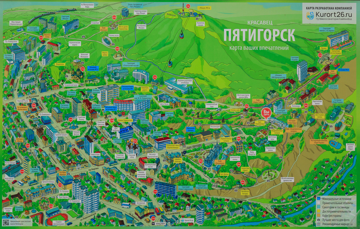 1. Туристическая карта Пятигорска.