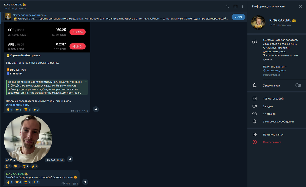 Телеграмм-канал мошенника