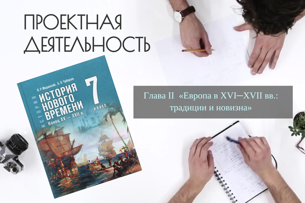 Все проекты по истории в одном месте