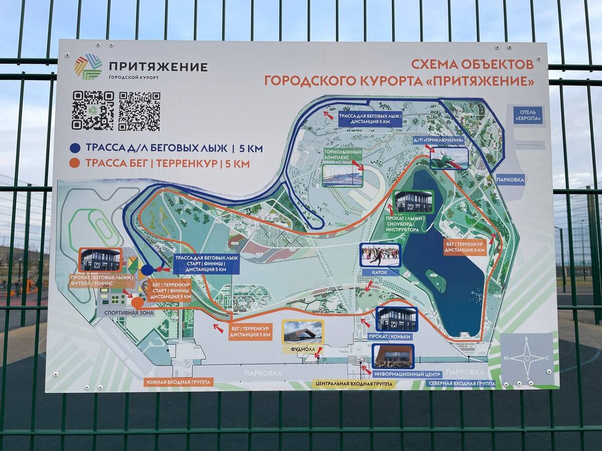 Схема городского курорта «Притяжение»