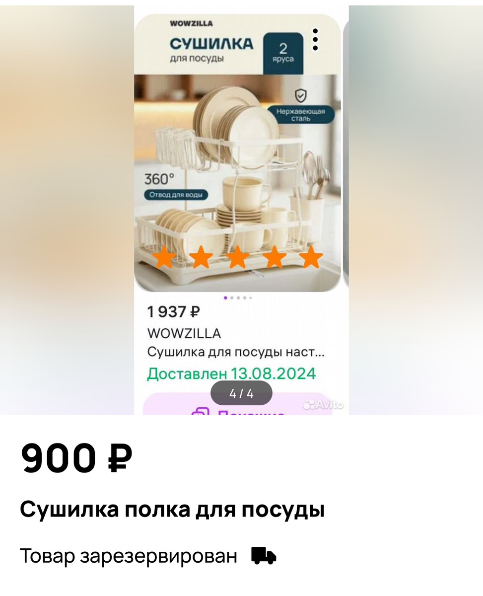 Фото скрин автора 