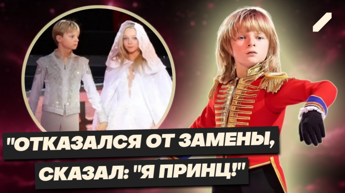 Саша Плющенко попал в больницу после шоу: что случилось на «Спящей красавице»