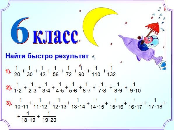 Аликвотные дроби