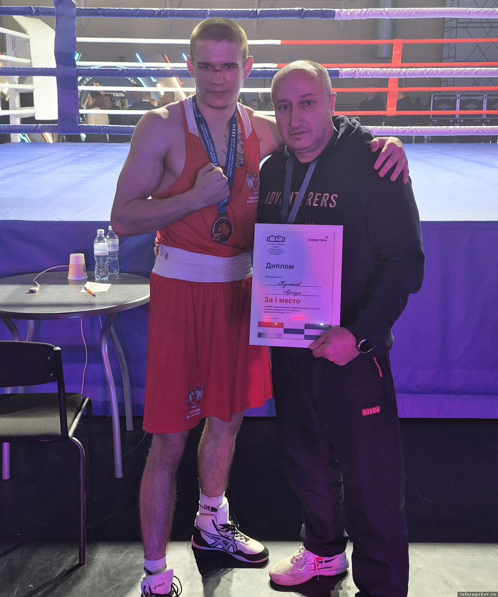 Фото: Псковская областная федерация бокса