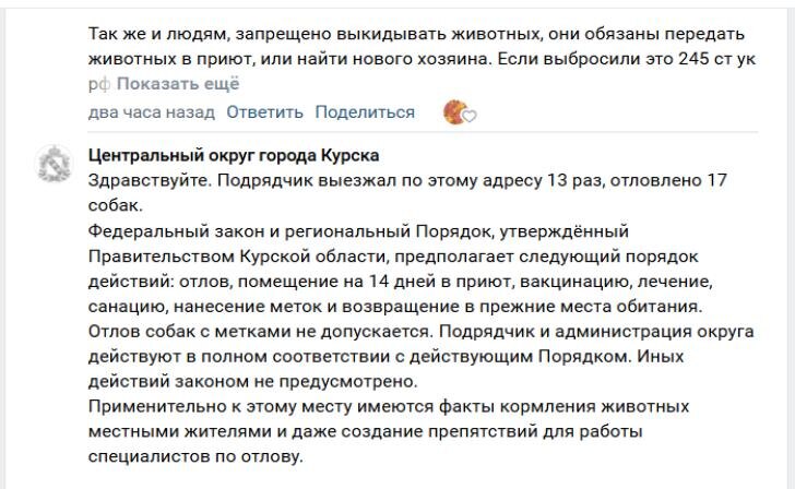    фото Курские известия