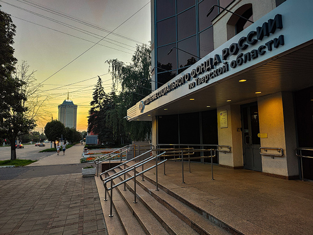 Социальный фонд России