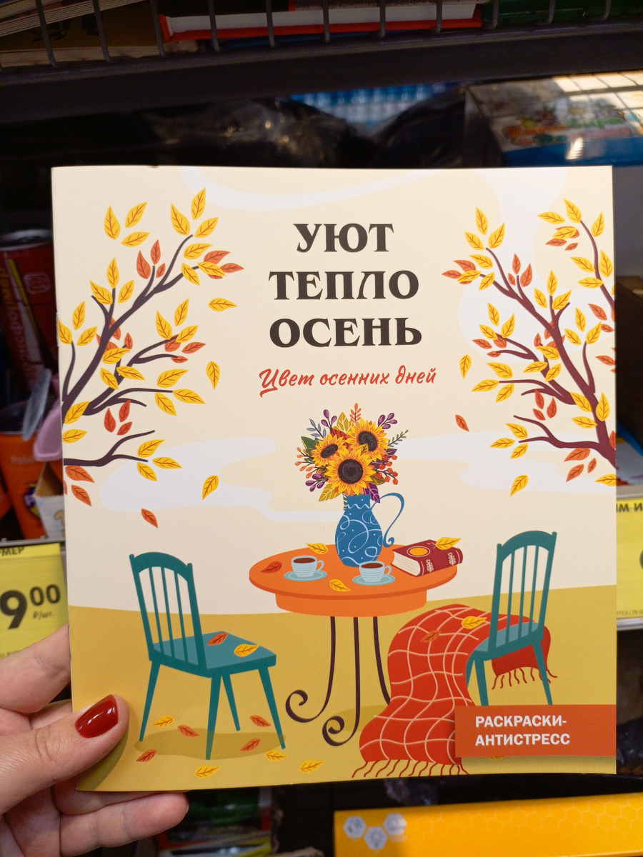 Фото сделано автором канала