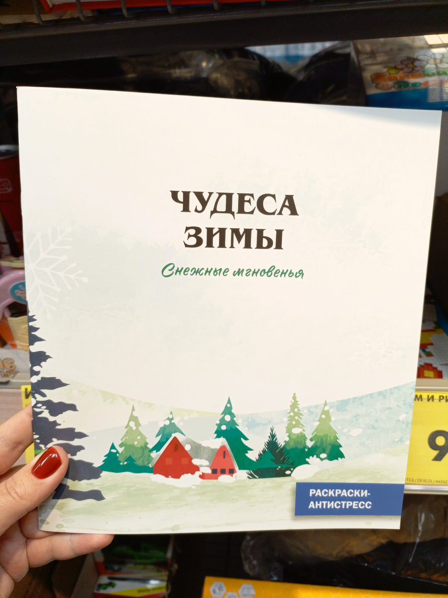 Фото сделано автором канала