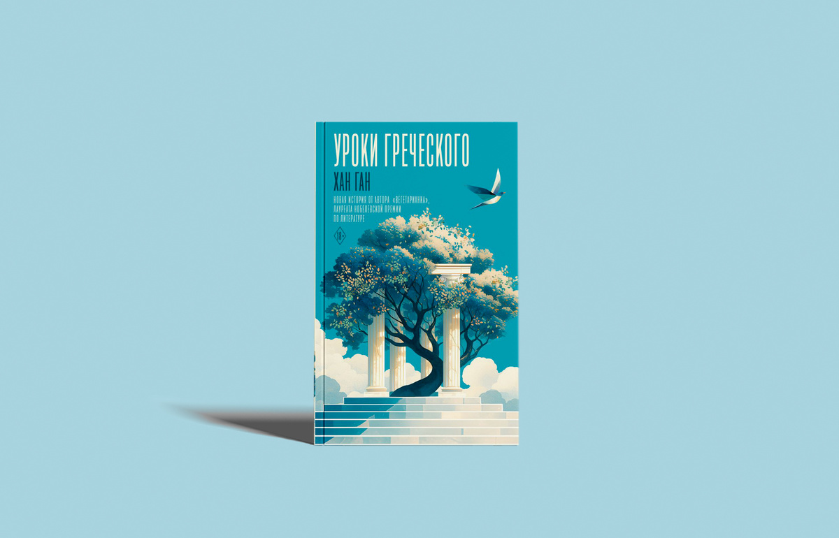 Издательство «АСТ», 288 страниц