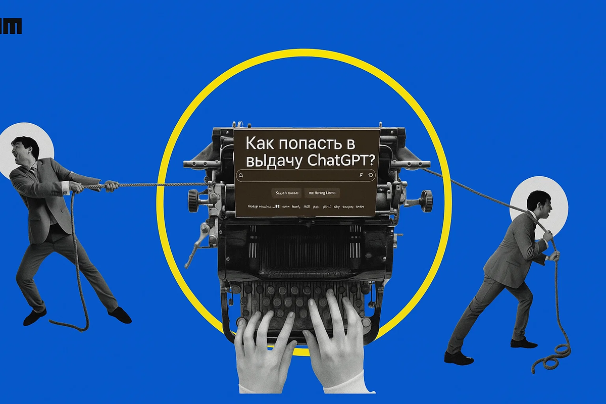 Попасть в выдачу ИИ: раскрываем секрет нейросетей