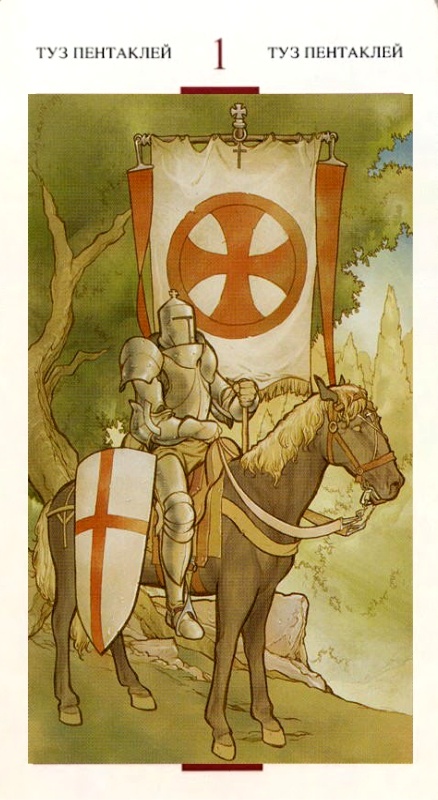 #таро#таросвятогограаля#значениетаро#толкованиекарт#tarotoftheholygrail#тузпентаклей#таротузпентаклей#aceofpentacles#младшиеарканы#holygrail#tarotminorarcana