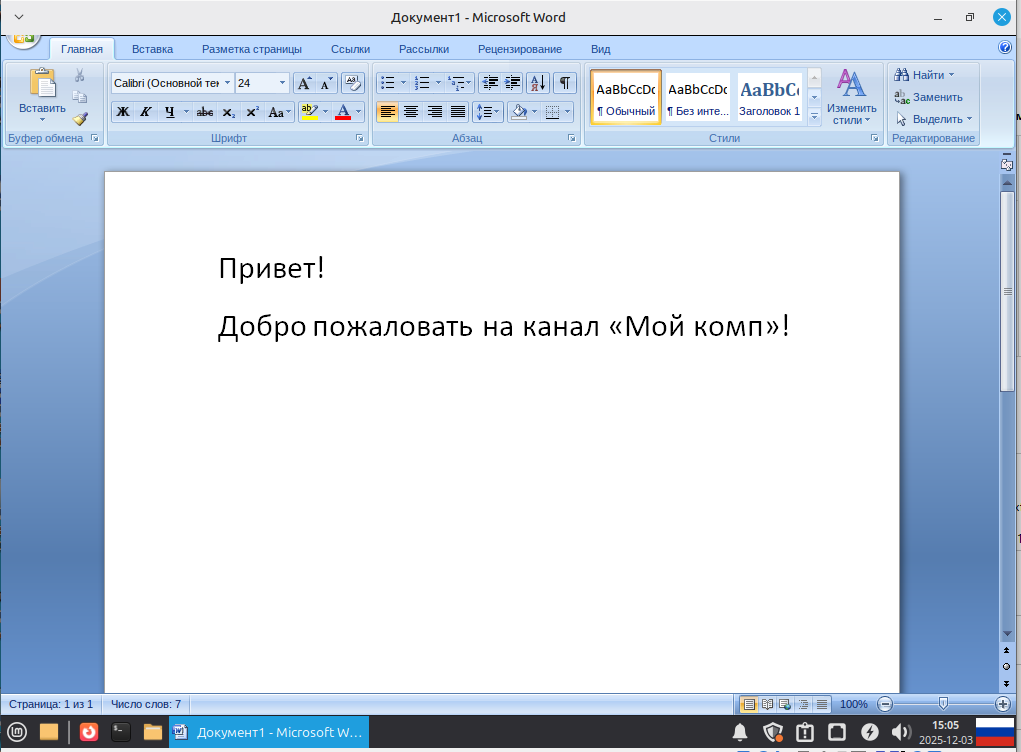 Окно Microsoft Office Word 2007