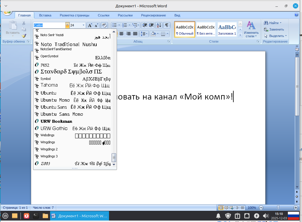 Окно Microsoft Office Word 2007